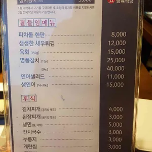 마켓정 정육식당 리뷰 사진