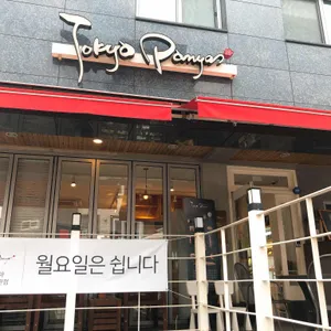 도쿄팡야 리뷰 사진