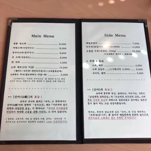 산의아침 리뷰 사진