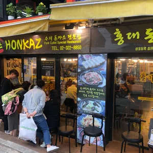 혼가츠 리뷰 사진