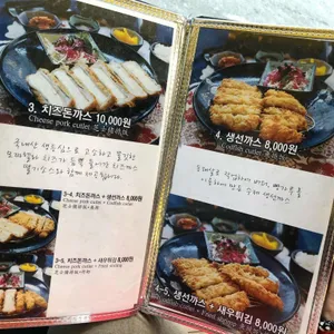 혼가츠 리뷰 사진