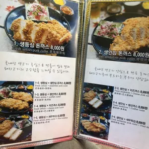 혼가츠 리뷰 사진