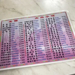 봉선마라탕 리뷰 사진