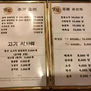 안집 리뷰 사진