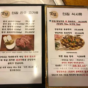 안집 리뷰 사진