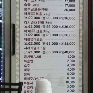 용추골순대 리뷰 사진