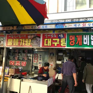 대구회수산 리뷰 사진