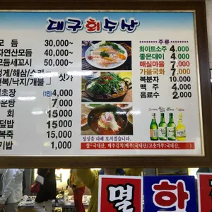 대구회수산 리뷰 사진