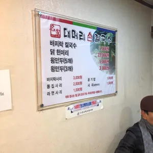 대머리칼국수 리뷰 사진