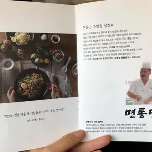 면통단 리뷰 사진