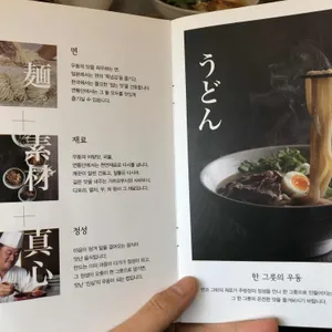 면통단 리뷰 사진