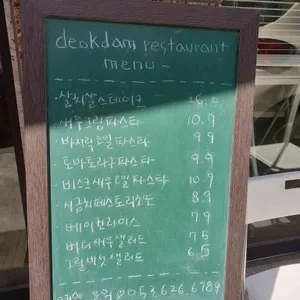 덕담 리뷰 사진