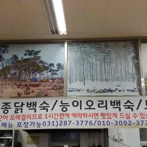 병용골 리뷰 사진