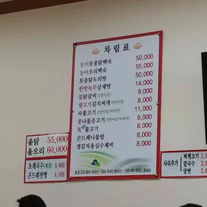 병용골 리뷰 사진