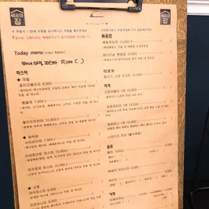 쉐프의집 리뷰 사진