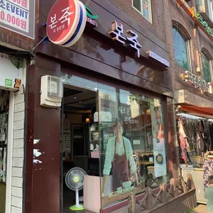 본죽&비빔밥cafe 리뷰 사진