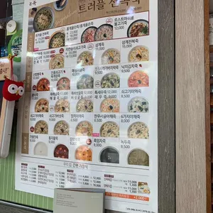본죽&비빔밥cafe 리뷰 사진