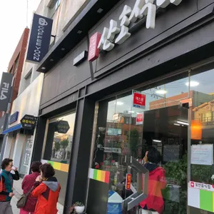 산호식당 리뷰 사진