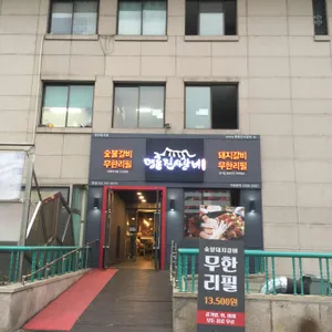 명륜진사갈비 리뷰 사진