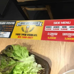 명륜진사갈비 사진