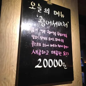 작은집 이자카야 리뷰 사진