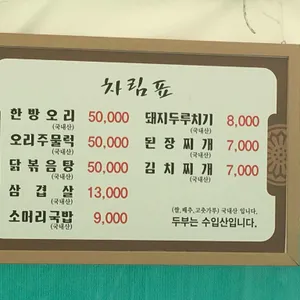 횃불식당 리뷰 사진