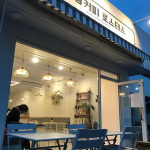 가람 커피 로스터스 리뷰 사진