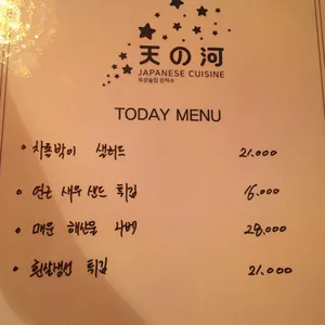 은하수 리뷰 사진
