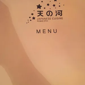 은하수 리뷰 사진