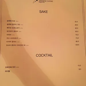 은하수 리뷰 사진