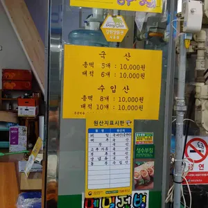 성수상회 리뷰 사진