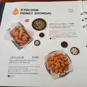 교촌치킨 리뷰 사진