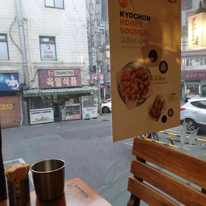 교촌치킨 리뷰 사진