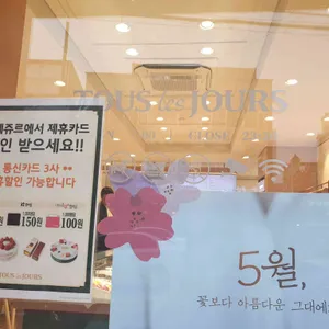 뚜레쥬르 리뷰 사진