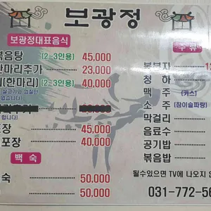 보광정 리뷰 사진