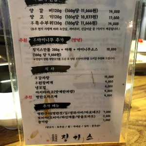 징기스 리뷰 사진