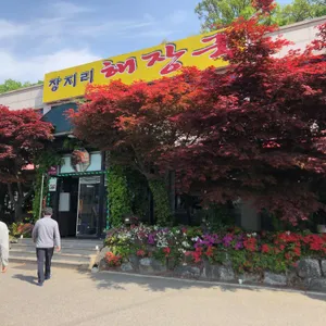 장지리가마솥해장국 리뷰 사진