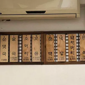 왕순대 전문점 리뷰 사진
