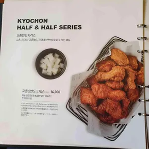 교촌치킨 리뷰 사진