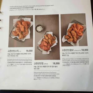 교촌치킨 리뷰 사진