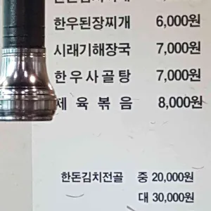 한우민통선 리뷰 사진