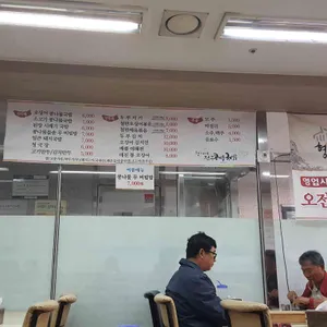 형가네콩나물국밥 리뷰 사진