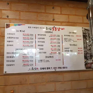 초심 리뷰 사진