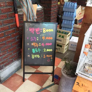 과역기사님식당 리뷰 사진