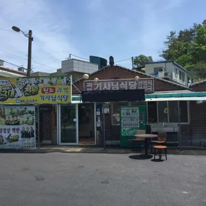 과역기사님식당 리뷰 사진