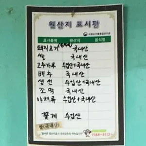 과역기사님식당 리뷰 사진