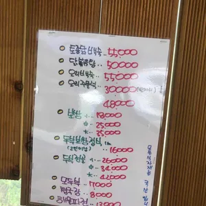 산고을 리뷰 사진