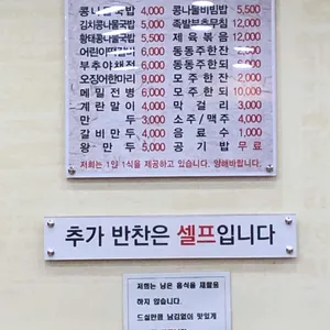 24시전주명가콩나물국밥 리뷰 사진