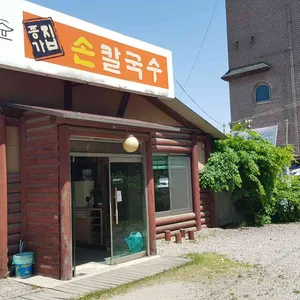 종가집손칼국수 리뷰 사진
