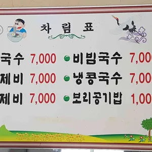 종가집손칼국수 리뷰 사진